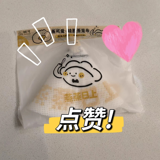 再也不用担心包子会黏掉皮了