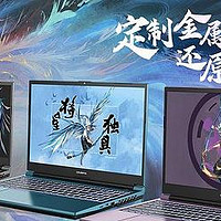 13代酷睿HX+RTX40系显卡：七彩虹推出新款将星 X15 AT 系列游戏本