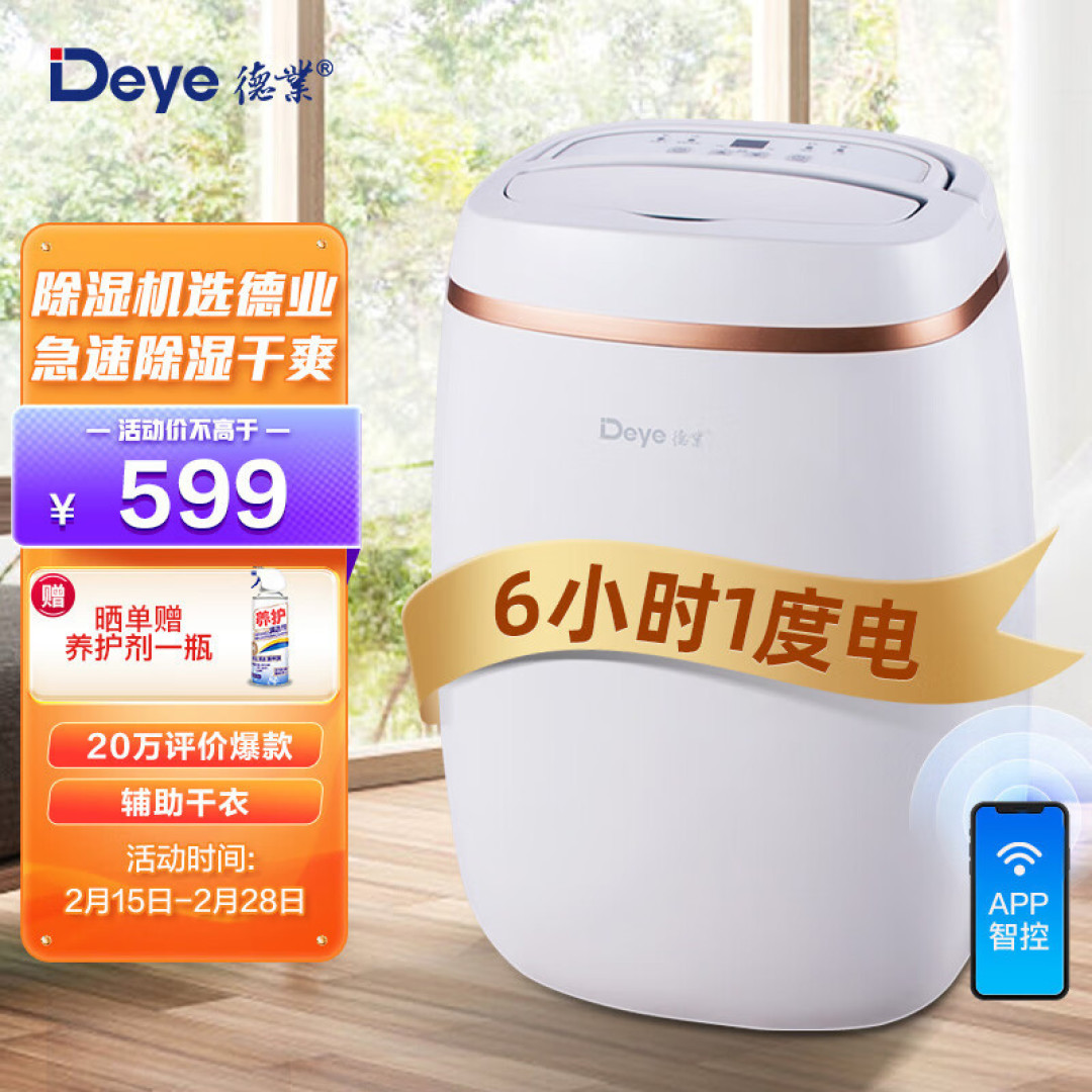除湿机品牌哪家好?家用除湿机什么牌子好性价比高?这3个被公认