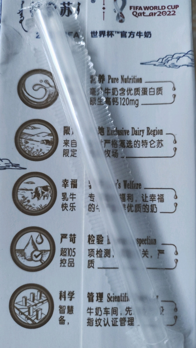 蒙牛奶类制品