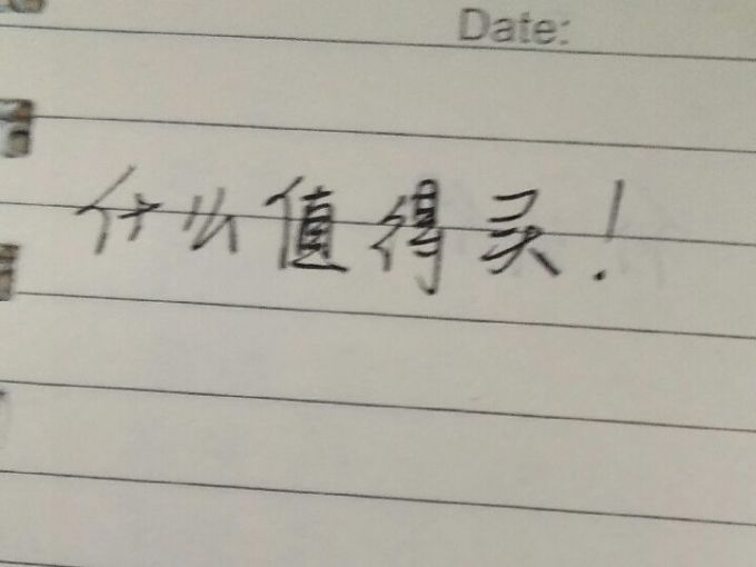 白雪中性笔