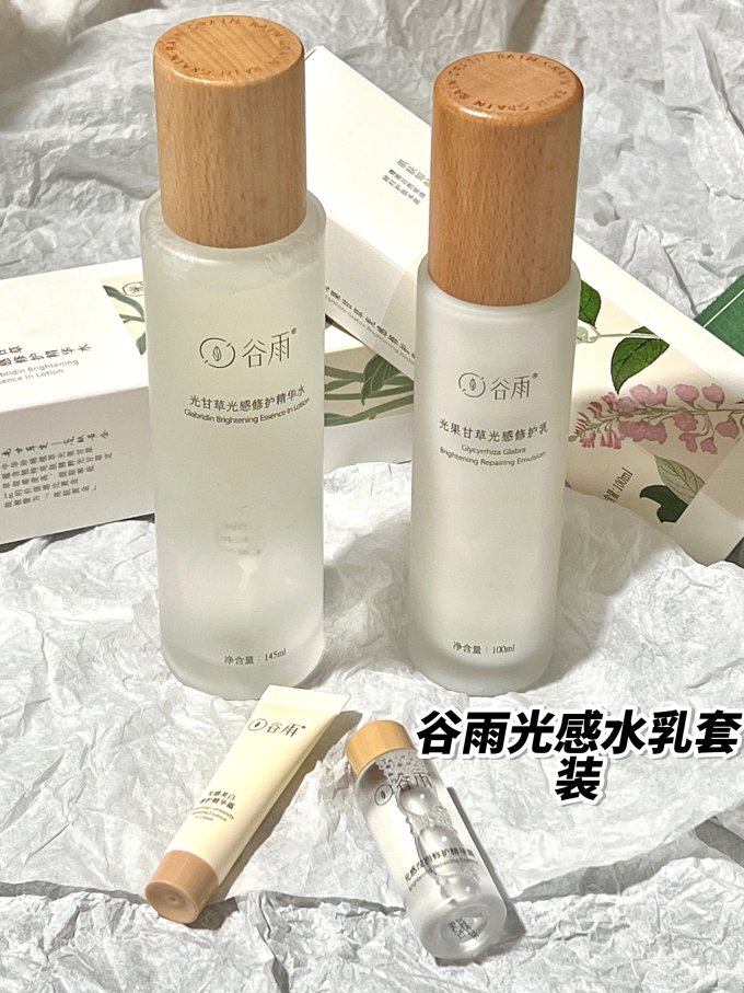 谷雨护肤套装