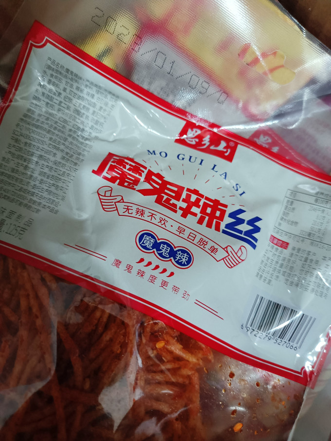 思乡山其他休闲零食