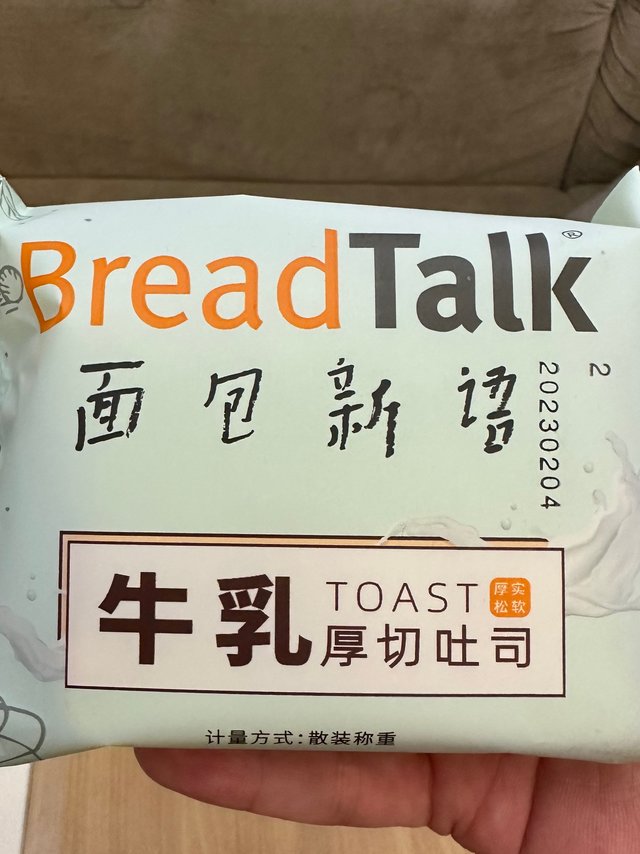 好好吃的即食🍞