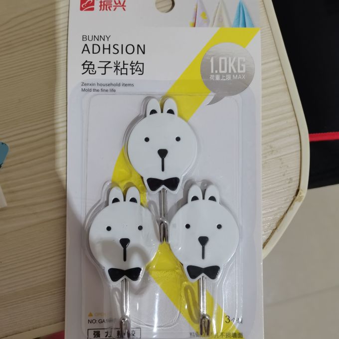 振兴挂钩