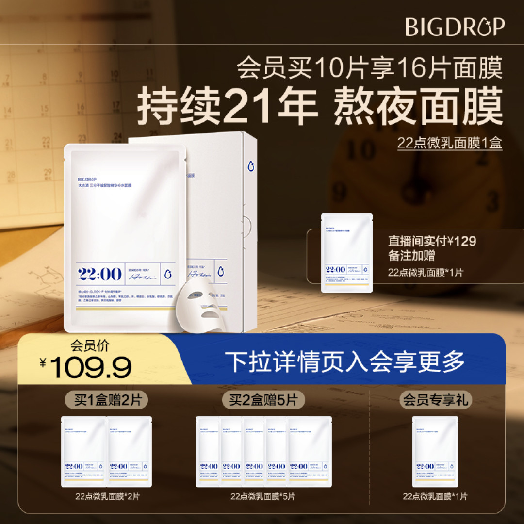 专做熬夜肌的品牌，它们家的熬夜面膜好用吗