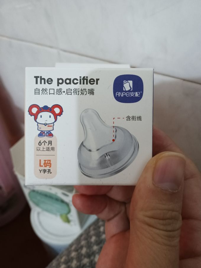 奶嘴