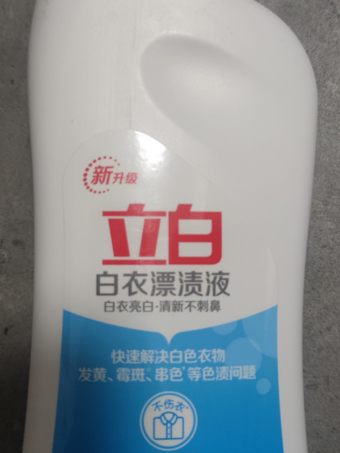 立白漂渍剂