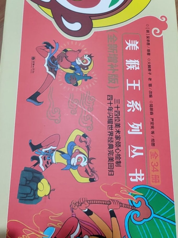 少儿读物