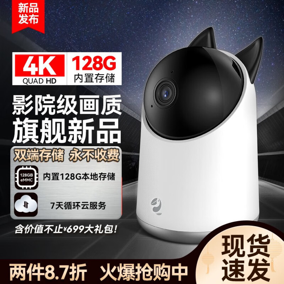 :2023年智能摄像头如何选?4K画质、混合双存储、云服务、安全加密一文读懂