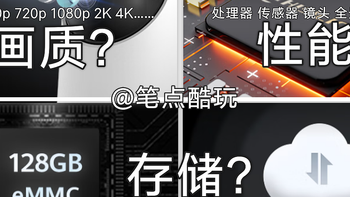 笔点酷玩 篇七百六十三：：2023年智能摄像头如何选？4K画质、混合双存储、云服务、安全加密一文读懂