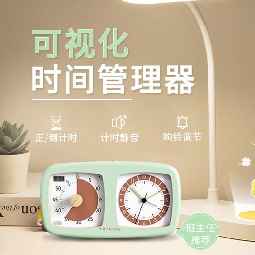 学生时代的杂货铺。闹钟计时器二合一。