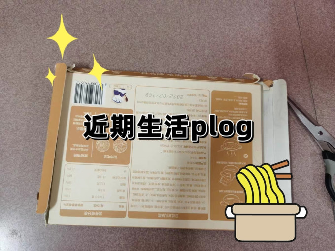 日食记调味品