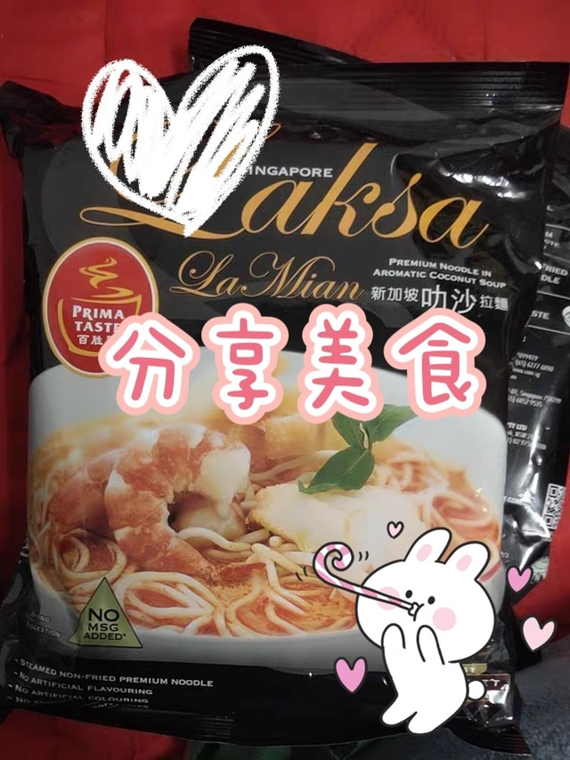 酸酸辣辣的方便面