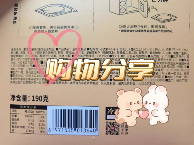 西贝方便速食