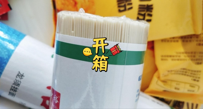 中裕挂面