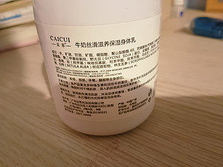 奶香奶香的身体乳谁不爱