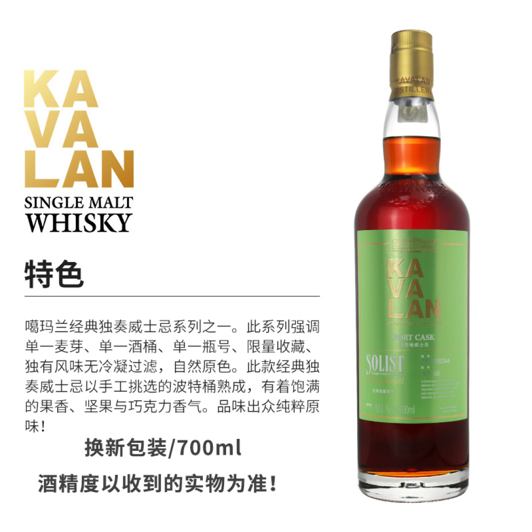 小水喝酒🍺喝啥说啥——噶玛兰波特桶