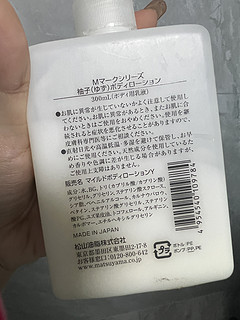 这个柚子的身体乳清爽又好用