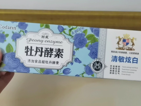 牙齿抗敏美白神器-科达琳植物酵素牙膏