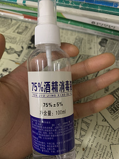 方便携带医用酒精消毒液