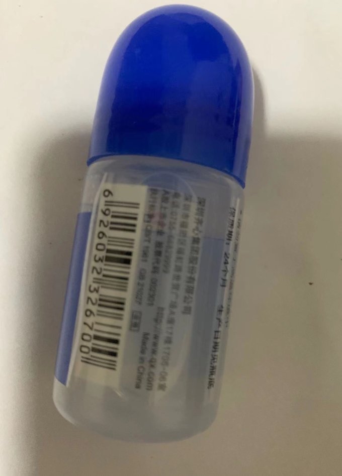 齐心日常办公