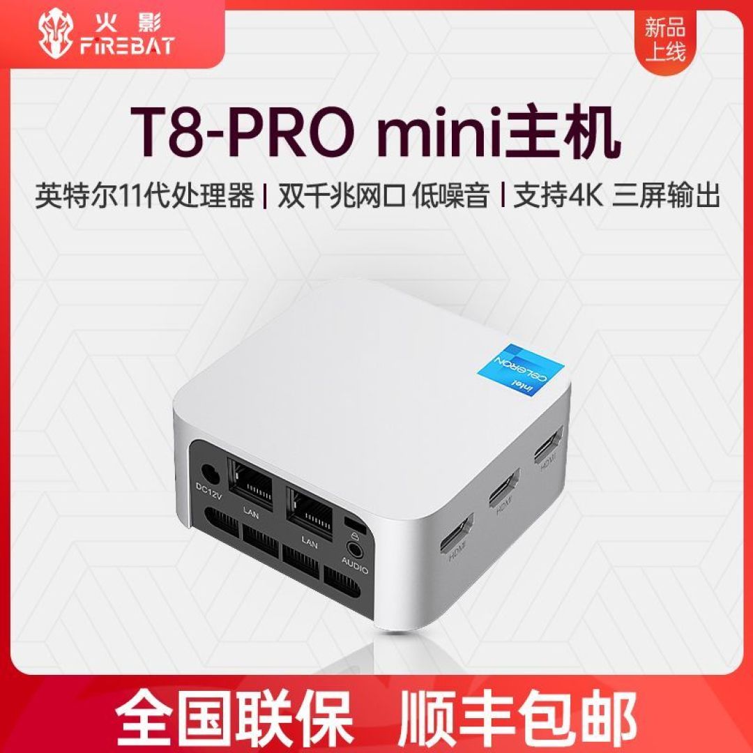 700元起~3600封顶!2023迷你主机降价你上车吗?【推荐清单】