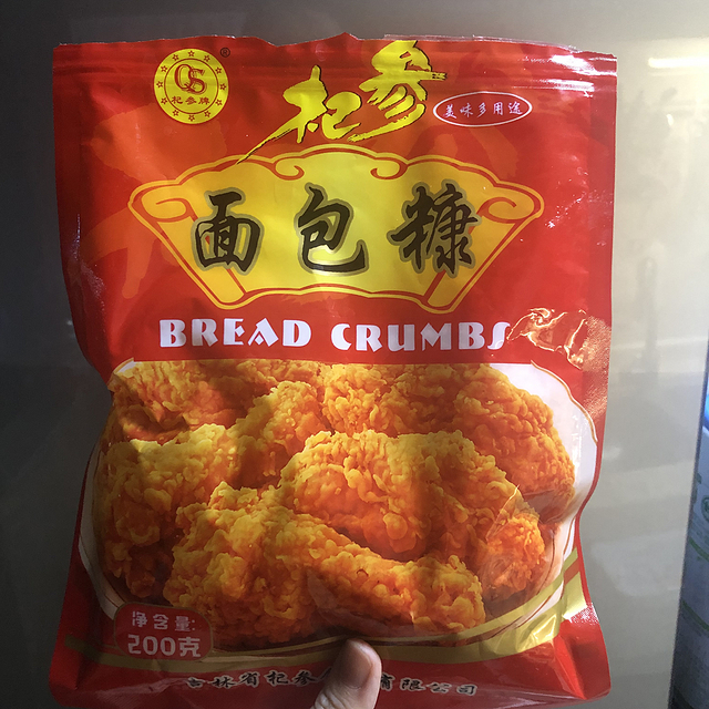 有了面包糠，做出来的东西就是香