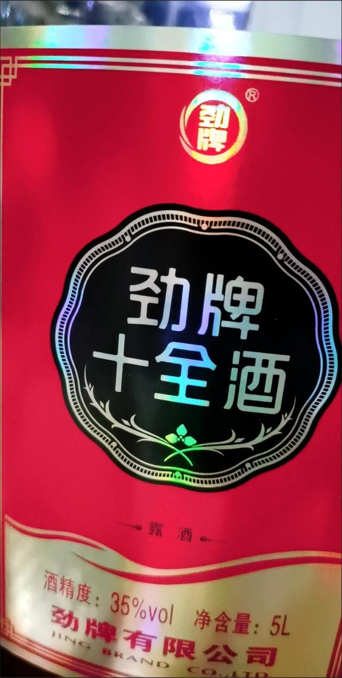 黄酒/养生酒