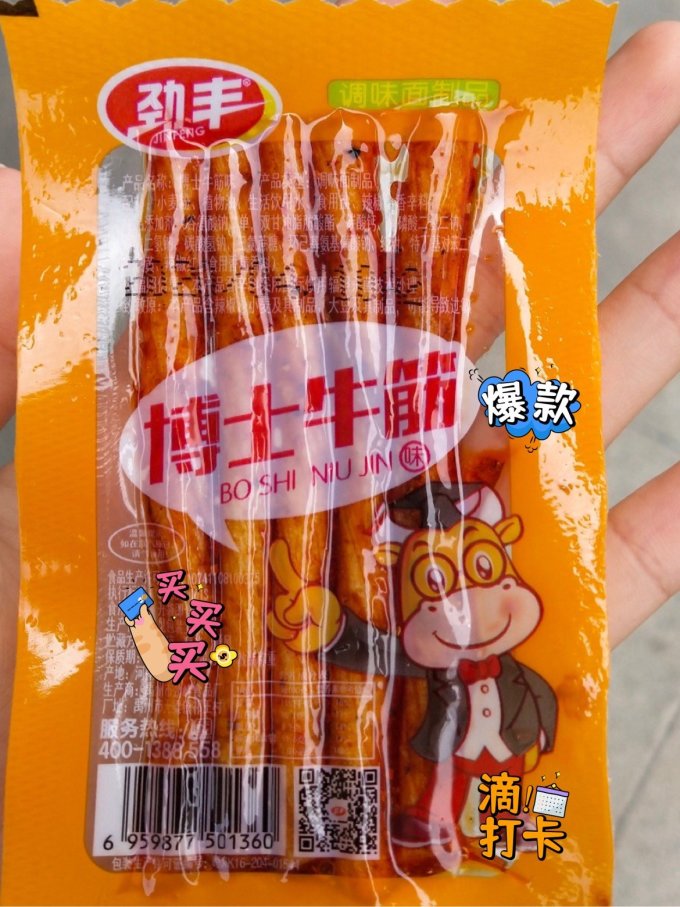 劲丰其他休闲零食