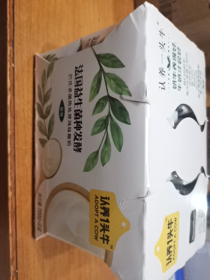 认养一头牛常温酸奶
