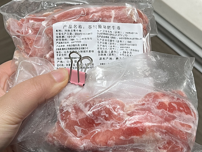 伊赛牛羊肉