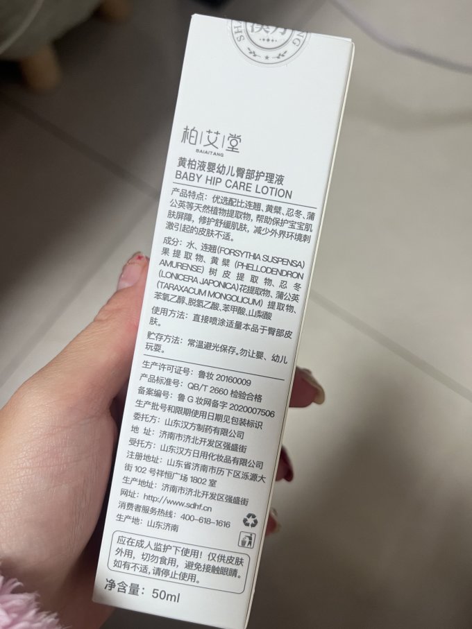 柏艾堂婴幼儿沐浴露