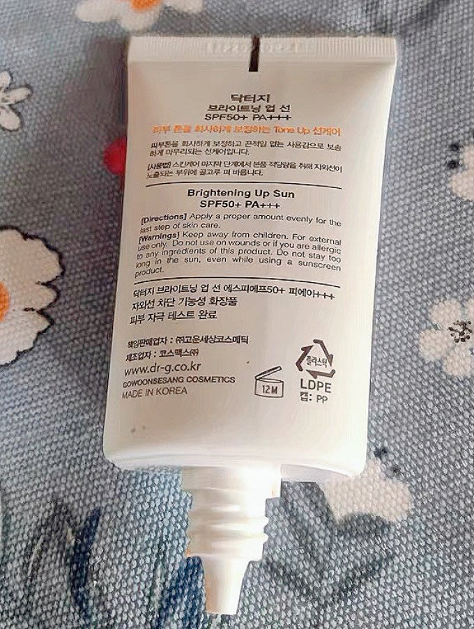 蒂迩肌面部防晒