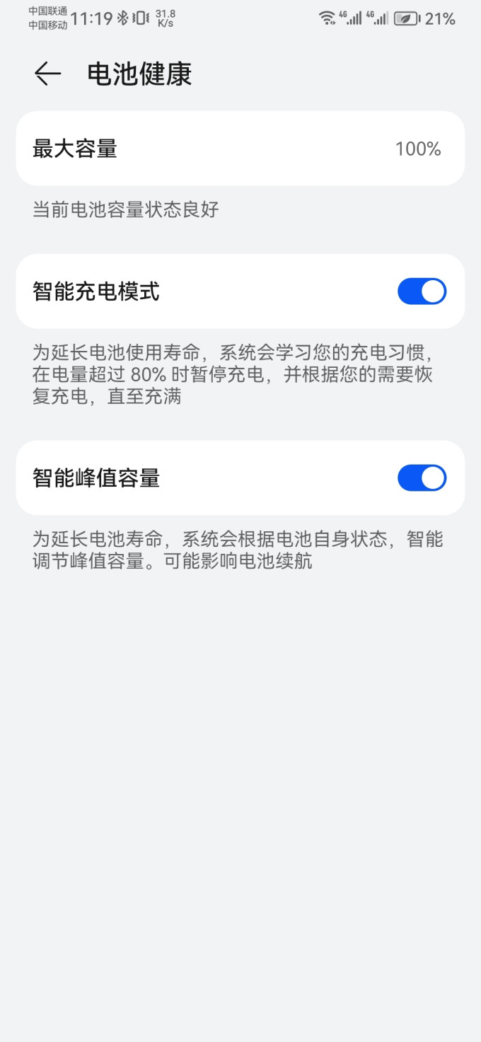华为电池