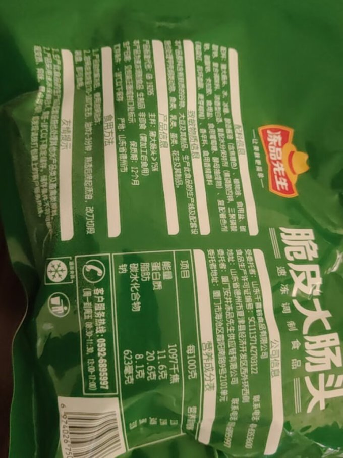 冻品先生方便速食
