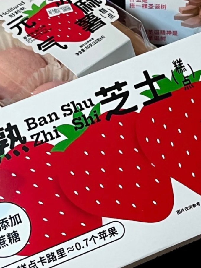 好利来常温蛋糕