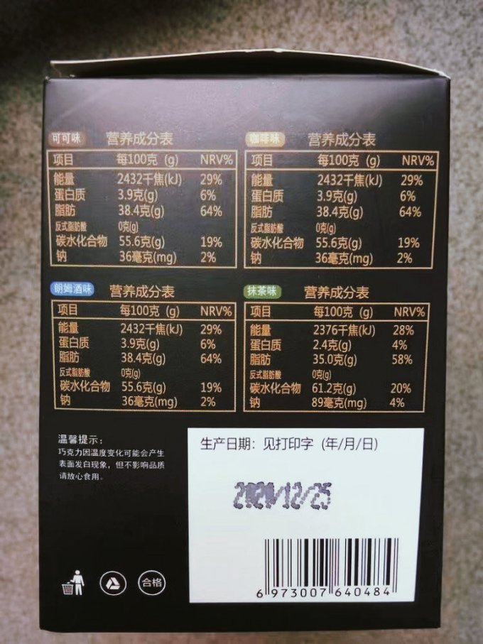 糖果巧克力