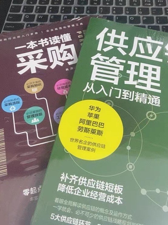 初级采购指南