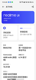 换Realme gt neo5了，纪念下neo2