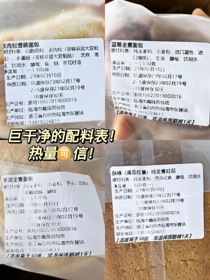 面包