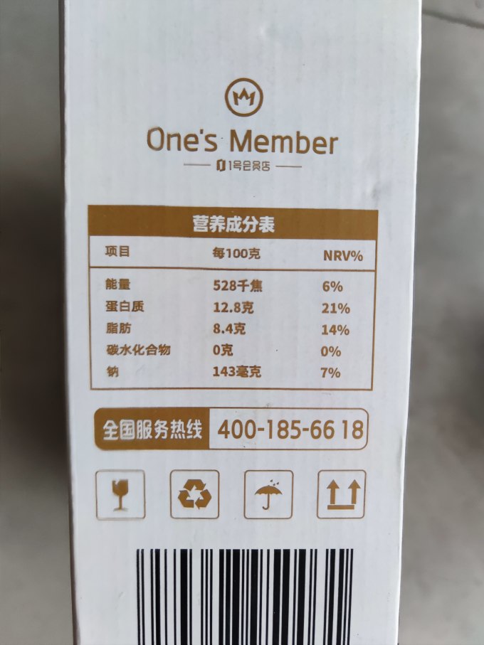 1号会员店蛋类