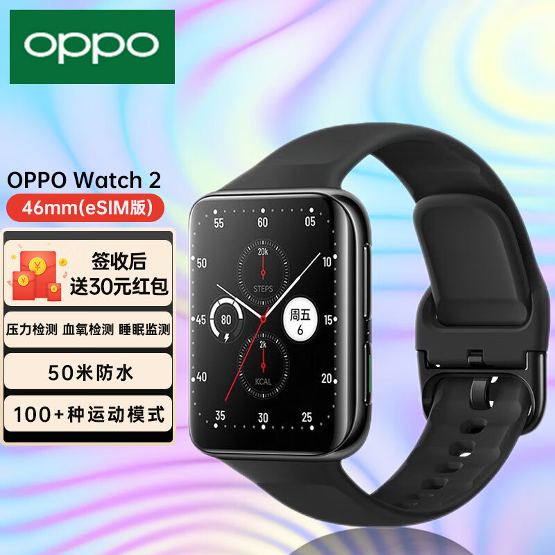 开学我的新装备OPPO watch2