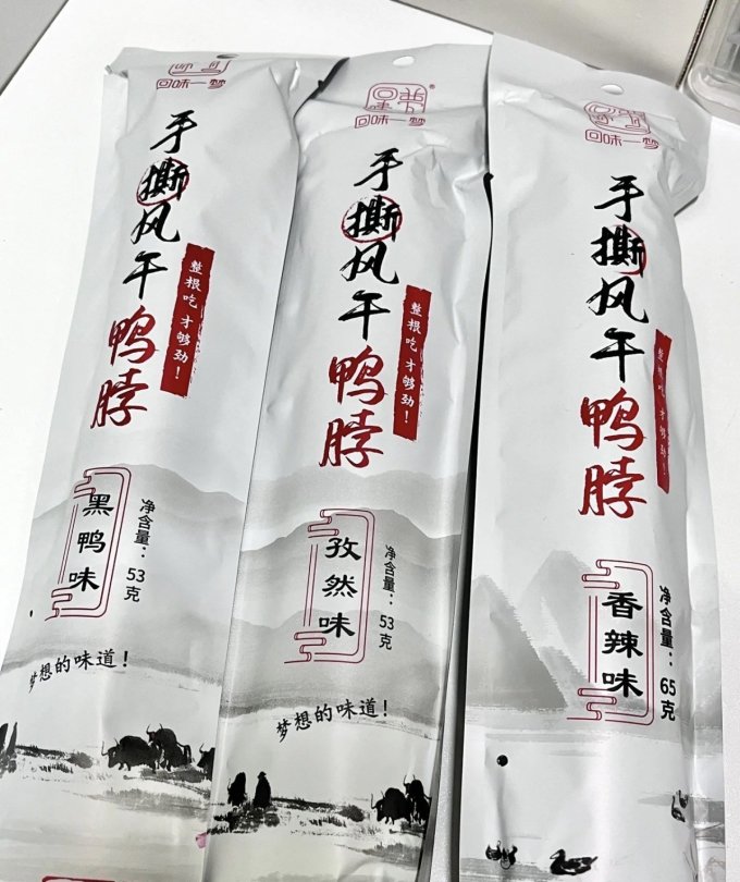 回味一梦肉干肉脯