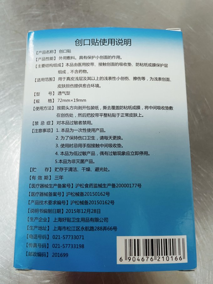 苏马酒庄生活杂货