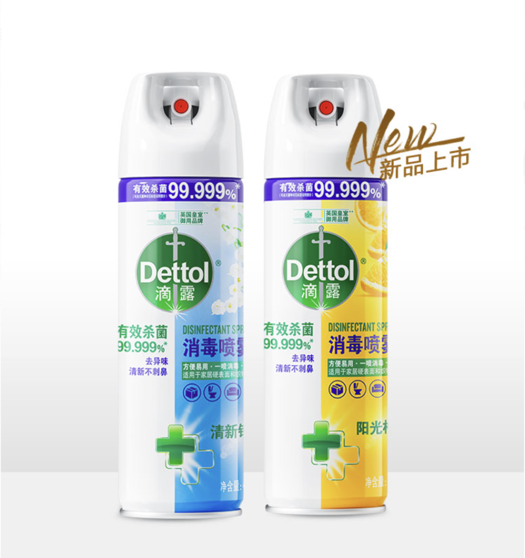 新品来袭!滴露消毒喷雾——高效消毒杀菌,一瓶全搞定!有娃的家庭也能使用哦~