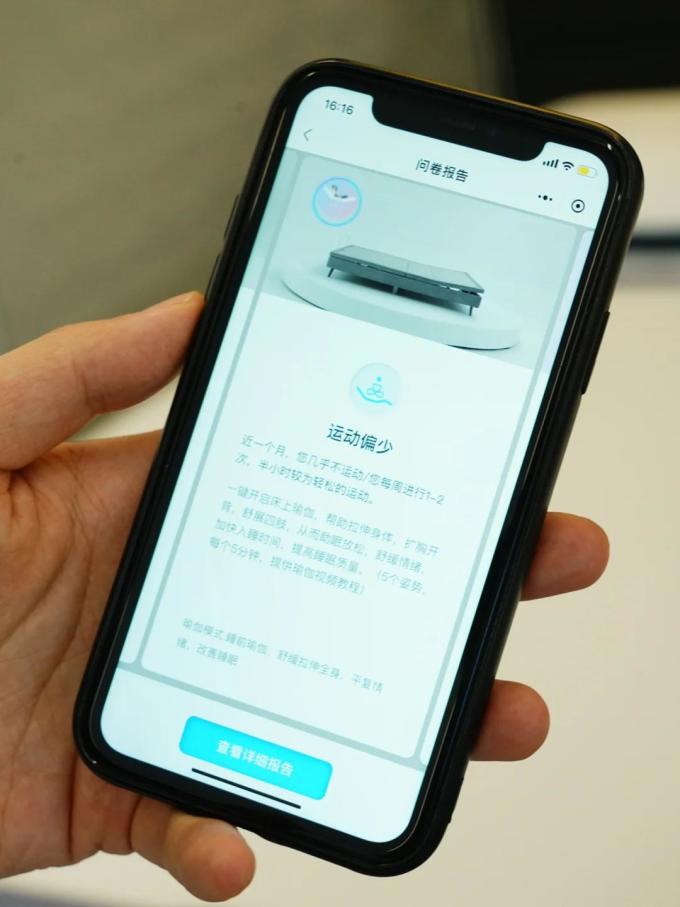 舒福德床类