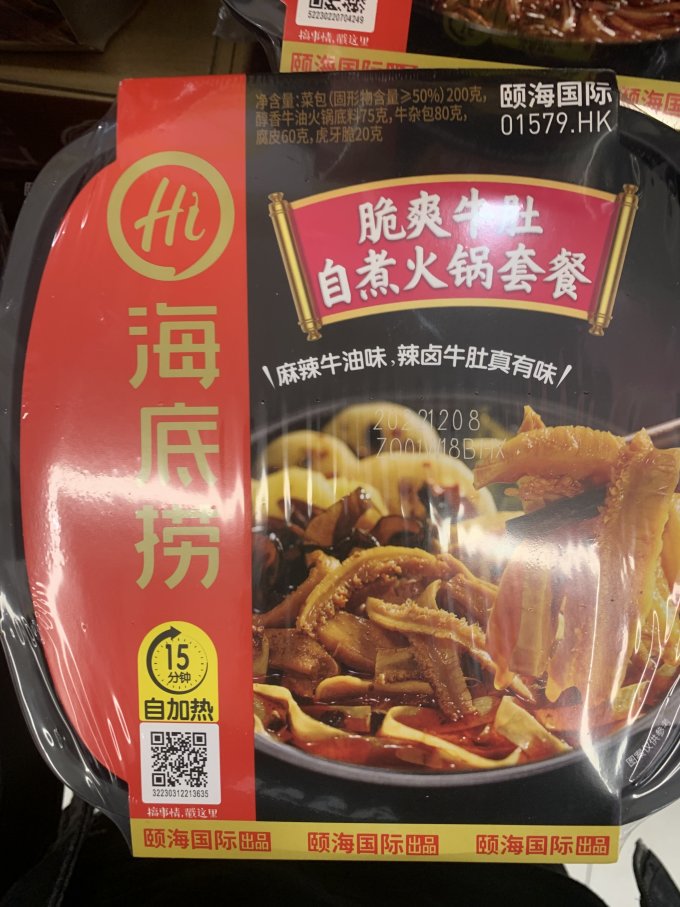 海底捞自热食品