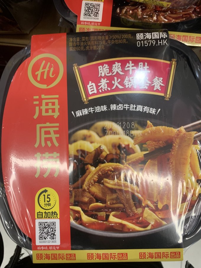 海底捞自热食品