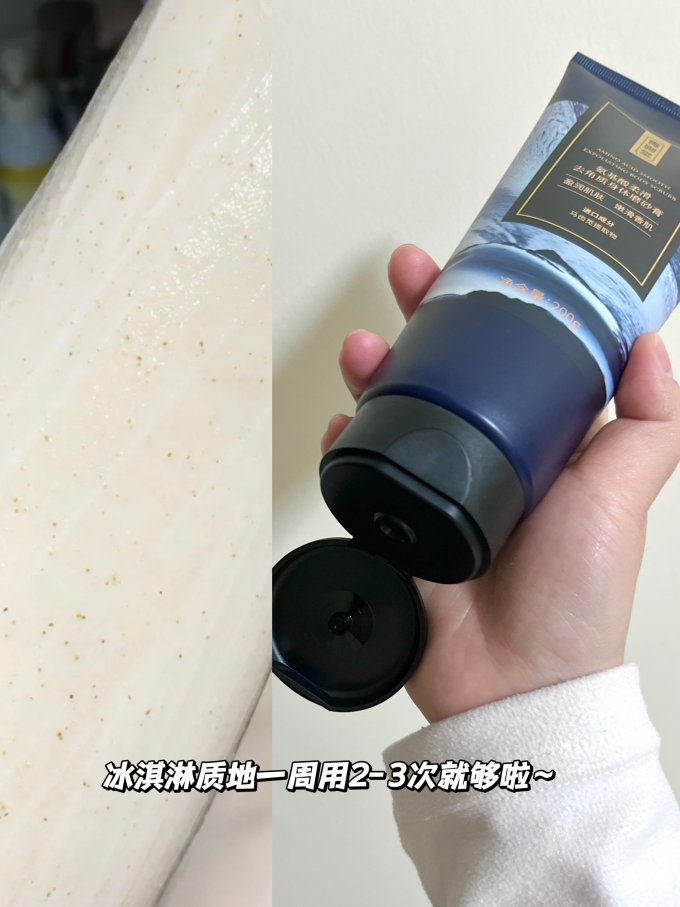 青幽堂身体磨砂膏